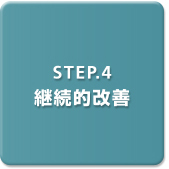 STEP.4 pIP
